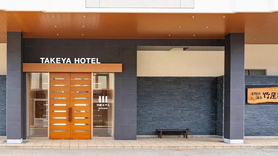 Yunohama Onsen Takeya Hotel