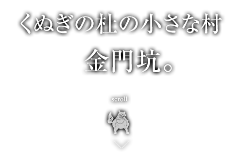 金門抗。