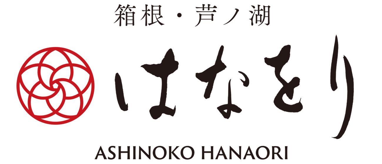 箱根・芦ノ湖 はなをり