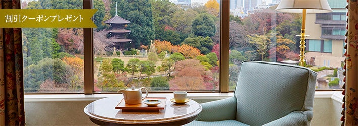 【PR】7,000円クーポン30枚配布中　ホテル椿山荘東京（東京都／江戸川橋）  