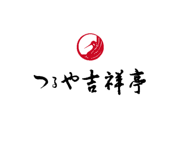 お祝いの宿 つるや吉祥亭