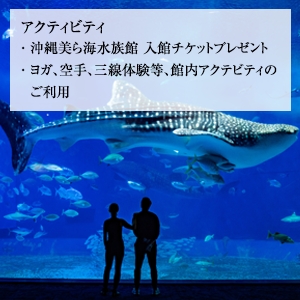沖縄美ら海水族館 イメージ