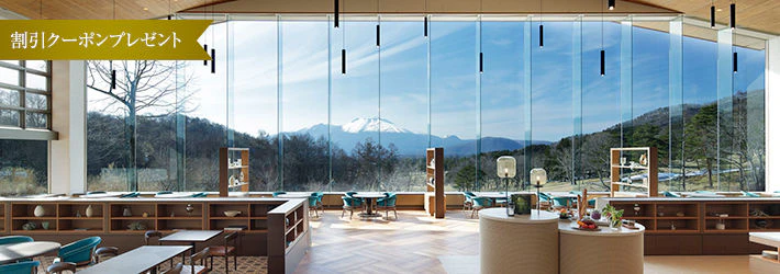 【期間限定】スペシャルオファー  プリンスグランドリゾート軽井沢