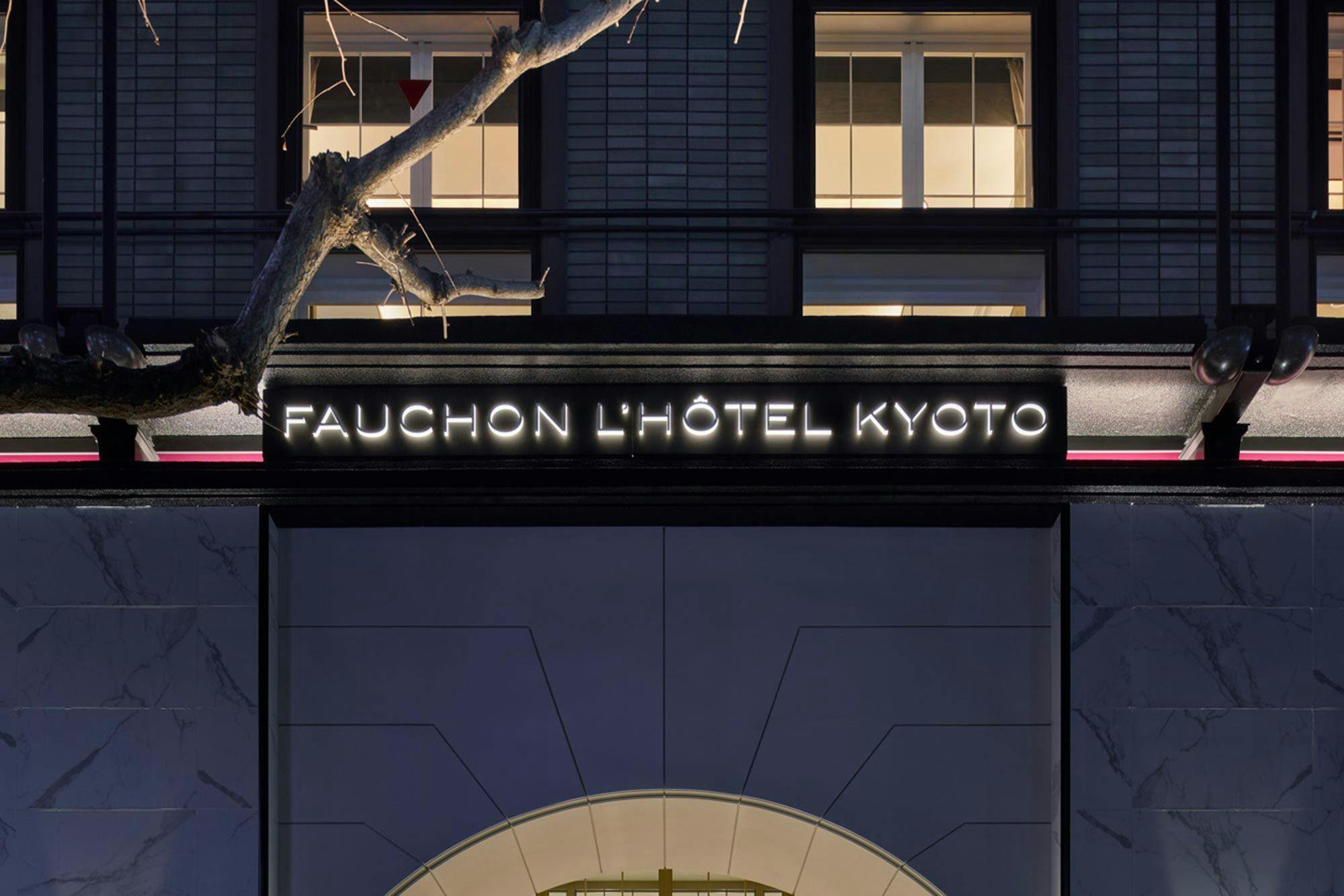 フォションホテル 京都外観