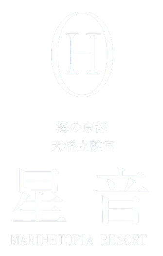 天橋立離宮 星音ロゴ