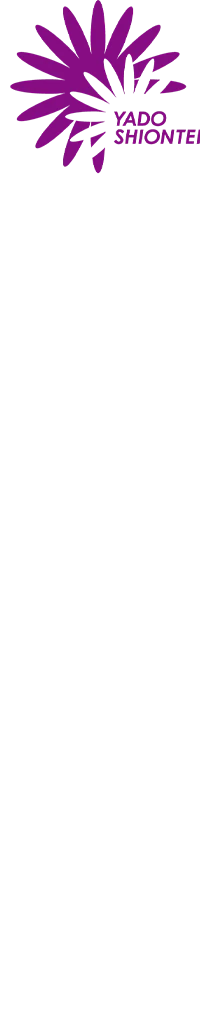 やど紫苑亭