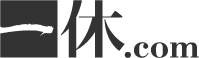 一休.com
