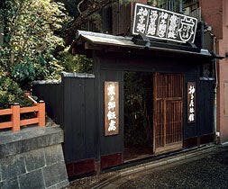 柚子屋旅館