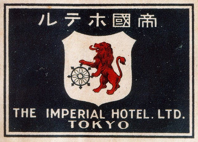 帝国ホテル 東京