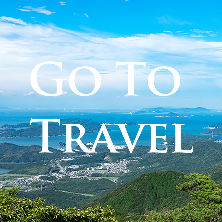 予約受付スタート Go To Travel キャンペーン 宿泊予約は 宿泊予約は