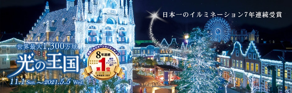 ハウステンボスのホテル 宿泊予約は 一休 Com