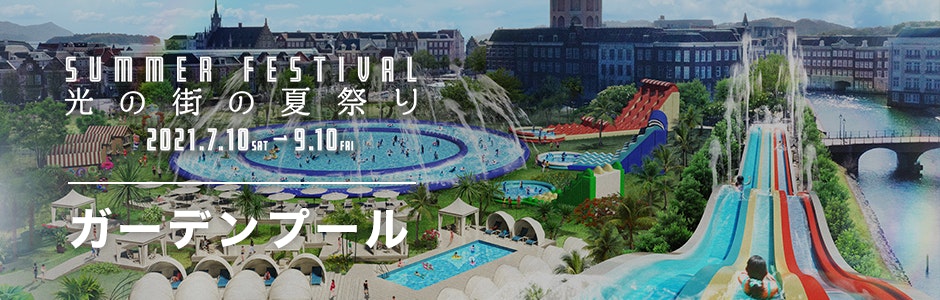 ハウステンボスのホテル 宿泊予約は 一休 Com ハウステンボスのホテル 宿泊予約は 一休 Com