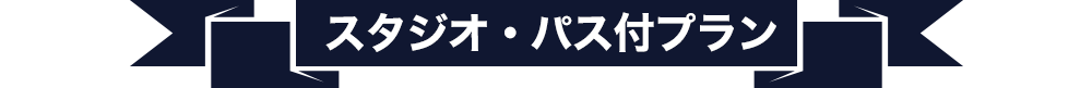 ユニバーサル・スタジオ・ジャパン&trade;周辺ホテル スタジオ・パス付 宿泊プラン