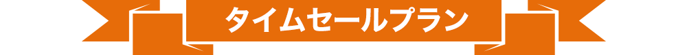 ユニバーサル・スタジオ・ジャパン周辺ホテル チケット付 宿泊プラン
