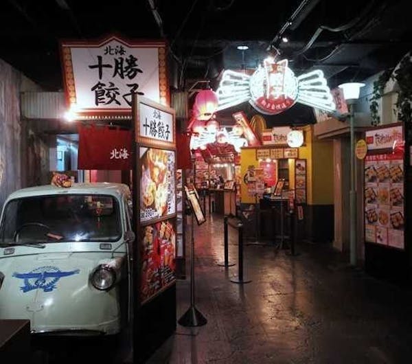 ナンジャタウン 東京 池袋 人気スポット 一休 Com ナンジャタウン 東京 池袋 人気スポット 一休 Com