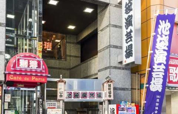 21年 巣鴨観光で行きたい名所 巣鴨旅行おすすめ人気スポット30選 一休 Com 21年 巣鴨観光で行きたい名所 巣鴨旅行おすすめ人気スポット30選 一休 Com