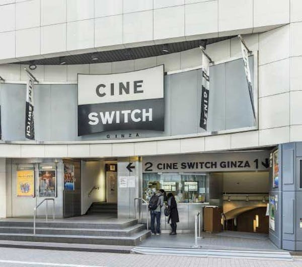 シネスイッチ銀座 東京 東銀座 人気スポット 一休 Com シネスイッチ銀座 東京 東銀座 人気スポット 一休 Com