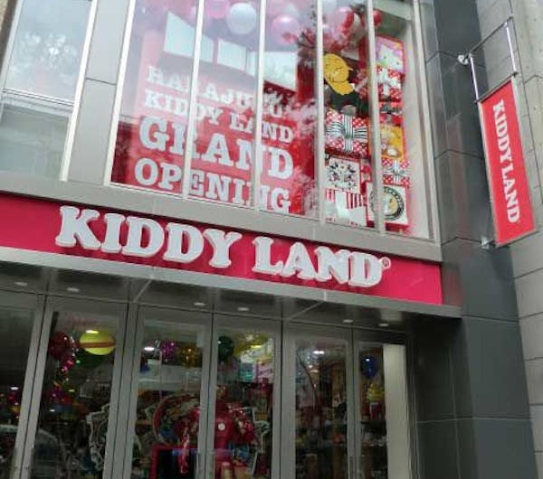 キディランド 原宿店 東京 原宿 人気スポット 一休 Com キディランド 原宿店 東京 原宿 人気スポット 一休 Com