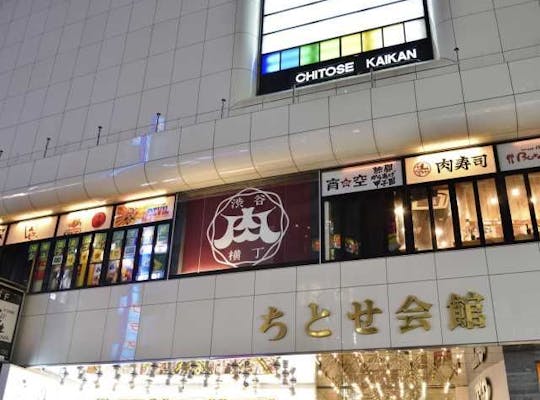 ヨシモト ホール 東京 渋谷 人気デートスポット 一休 Comレストラン ヨシモト ホール 東京 渋谷 人気デートスポット 一休 Comレストラン