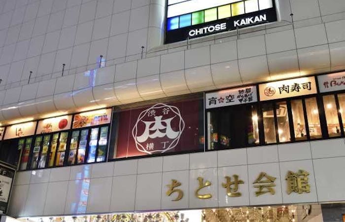 21年 渋谷デートで行きたい名所 渋谷デートおすすめ人気スポット30選 一休 Comレストラン 21年 渋谷デートで行きたい名所 渋谷デートおすすめ人気スポット30選 一休 Comレストラン