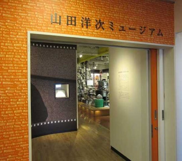 山田洋次ミュージアム 東京 柴又 人気スポット 一休 Com 山田洋次ミュージアム 東京 柴又 人気スポット 一休 Com