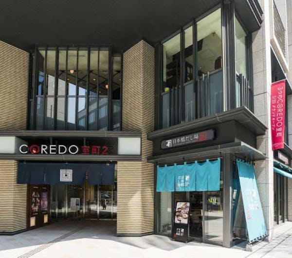 coredo室町2 東京 日本橋 人気スポット 一休 Com coredo室町2 東京 日本橋 人気スポット 一休 Com