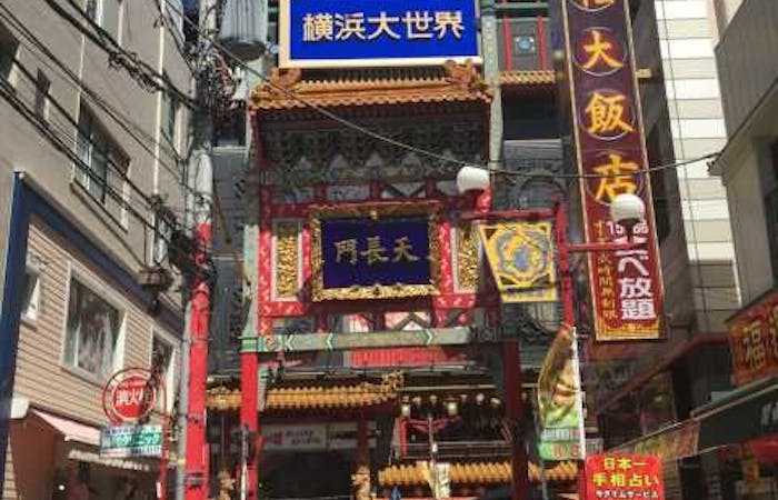 21年 横浜観光で行きたい名所 横浜旅行おすすめ人気スポット30選 一休 Com 21年 横浜観光で行きたい名所 横浜旅行おすすめ人気スポット30選 一休 Com