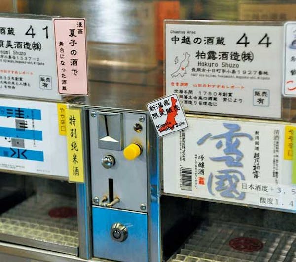 越後のお酒ミュージアムぽんしゅ館 新潟 越後湯沢 人気スポット 一休 Com 越後のお酒ミュージアムぽんしゅ館 新潟 越後湯沢 人気スポット 一休 Com