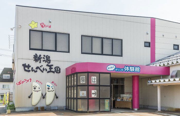 21年 新潟市観光で行きたい名所 新潟市旅行おすすめ人気スポット13選 一休 Com 21年 新潟市観光で行きたい名所 新潟市旅行おすすめ人気スポット13選 一休 Com