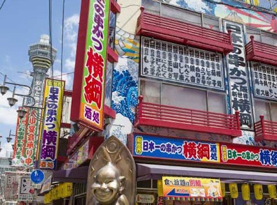 ビリケン神社 大阪 浪速 人気デートスポット 一休 Comレストラン