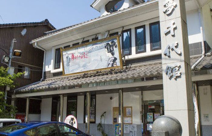 21年 湯村温泉観光で行きたい名所 湯村温泉旅行おすすめ人気スポット17選 一休 Com 21年 湯村温泉観光で行きたい名所 湯村温泉旅行おすすめ人気スポット17選 一休 Com