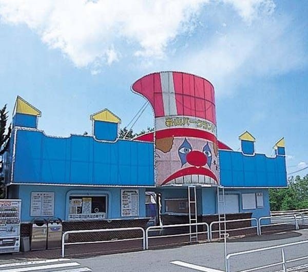 岩山パークランド 岩手 盛岡 人気スポット 一休 Com 岩山パークランド 岩手 盛岡 人気スポット 一休 Com