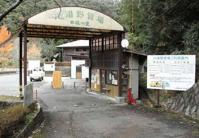 22年 和歌山でアウトドアを満喫 和歌山のおすすめ人気キャンプ場8選 一休 Com 22年 和歌山でアウトドアを満喫 和歌山のおすすめ人気キャンプ場8選 一休 Com