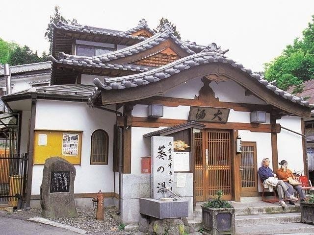 大湯 長野 上田 人気温泉スポット 一休 Com