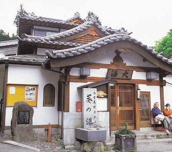 大湯 長野 上田 人気温泉スポット 一休 Com 大湯 長野 上田 人気温泉スポット 一休 Com