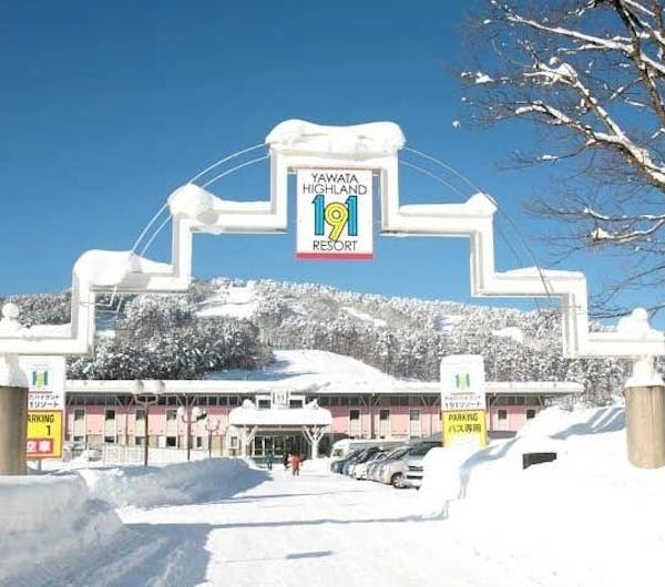 やわたハイランド191リゾート 広島 庄原 三次 芸北 人気スキー場 一休 Com やわたハイランド191リゾート 広島 庄原 三次 芸北 人気スキー場 一休 Com