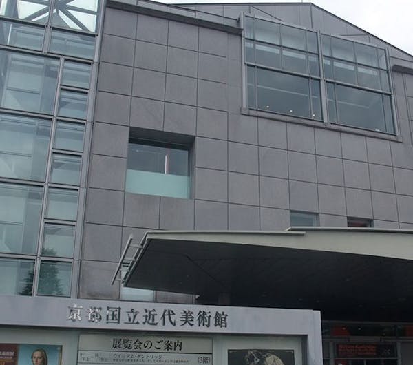 京都国立近代美術館 京都 東山 人気スポット 一休 Com 京都国立近代美術館 京都 東山 人気スポット 一休 Com