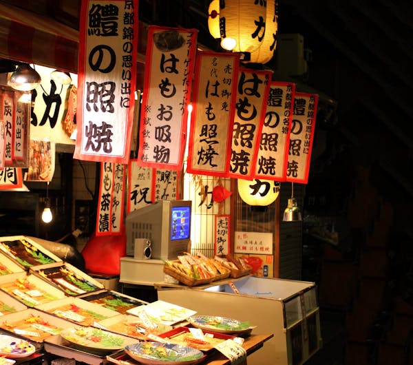 錦市場 京都 河原町 人気デートスポット 一休 Comレストラン