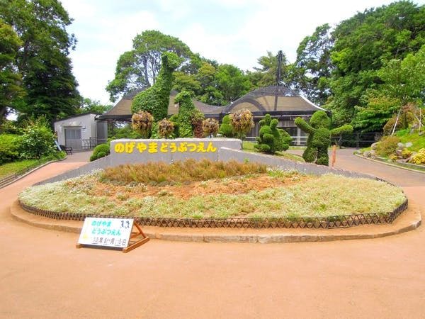 野毛山動物園 神奈川 横浜 人気デートスポット 一休 Comレストラン