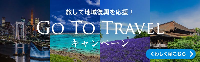 夏休みにおすすめ 人気の旅行先ランキング 夏旅 一休 Com