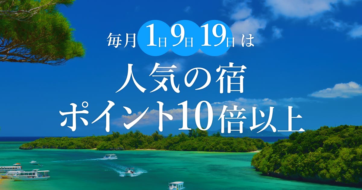 ホテル予約・旅館予約[一休.com] - 宿泊予約は[一休.com]