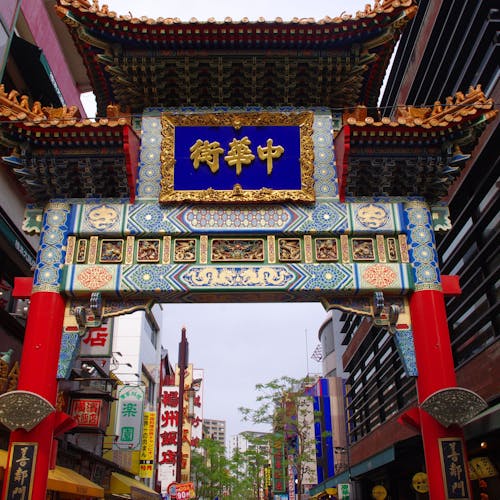 21年 中華街観光で行きたい名所 中華街旅行おすすめ人気スポット Yahoo トラベル 21年 中華街観光で行きたい名所 中華街旅行おすすめ人気スポット Yahoo トラベル