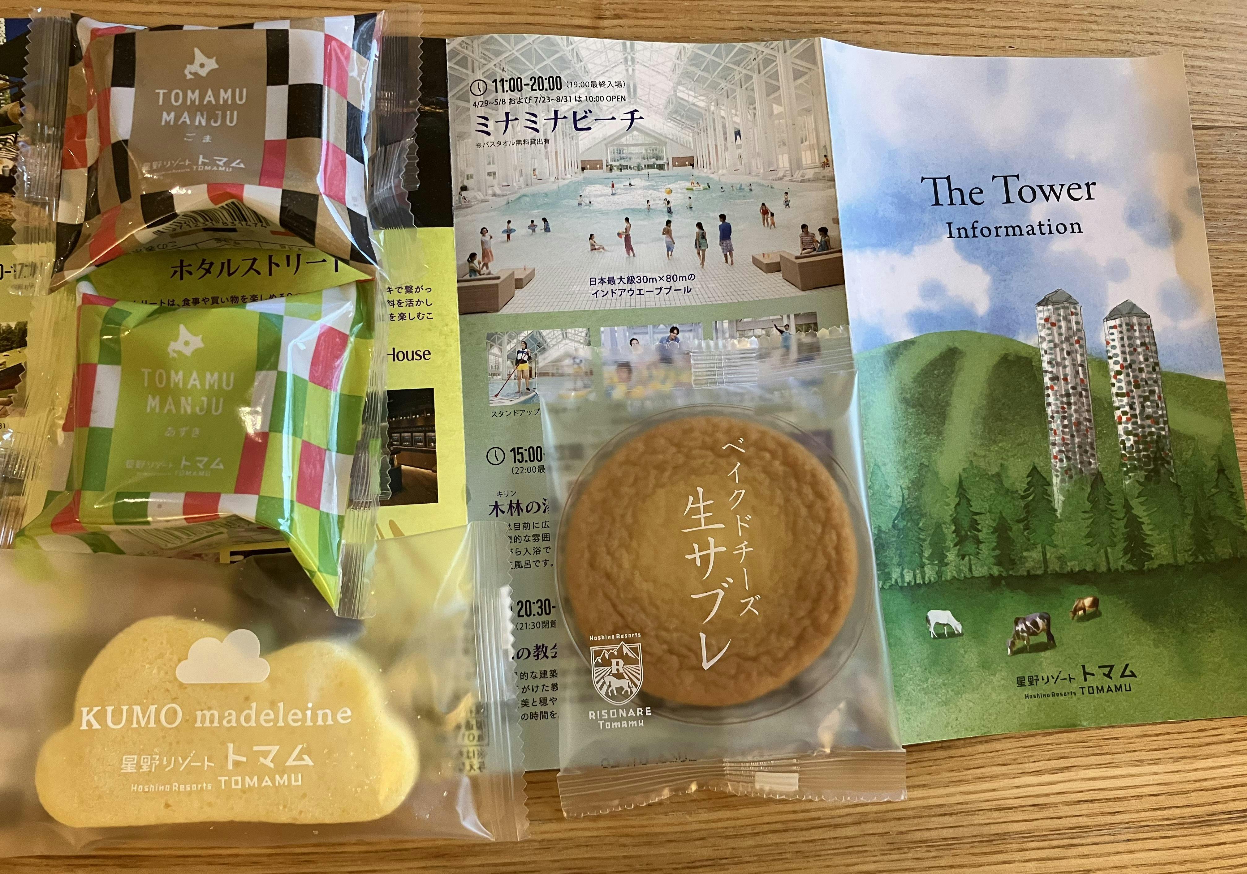 クチコミ・評判   星野リゾート トマム ザ・タワー   宿泊予約は[一休.