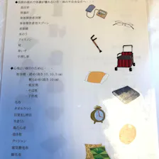 クチコミ画像