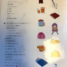 クチコミ画像