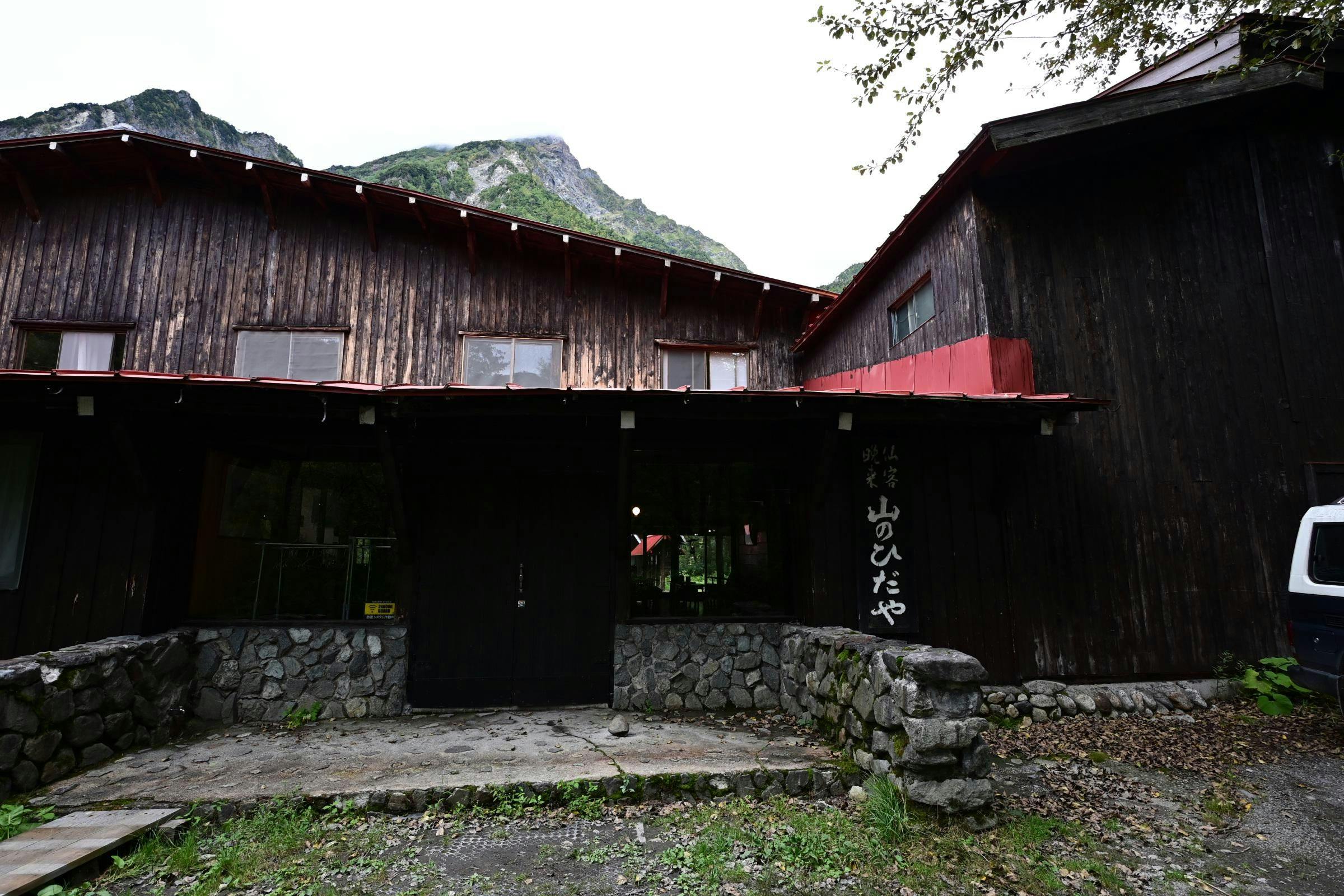 ひだやと 旅荘 山のひだや｜カフェ・ド・コイショ【上高地 明神池畔】