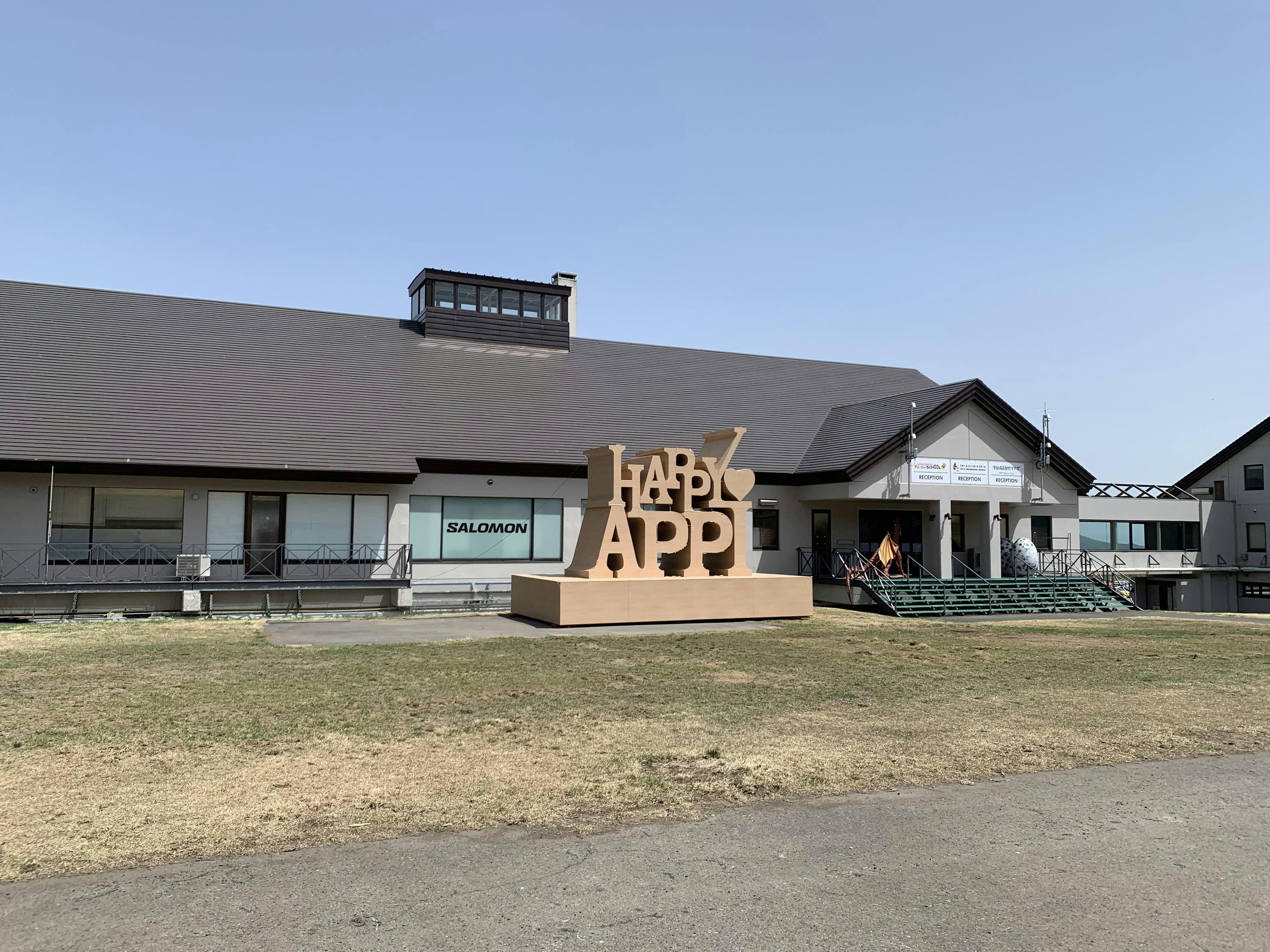 クチコミ・評判 - ANAクラウンプラザリゾート安比高原(旧 クチコミ・評判 - ANAクラウンプラザリゾート安比高原(旧