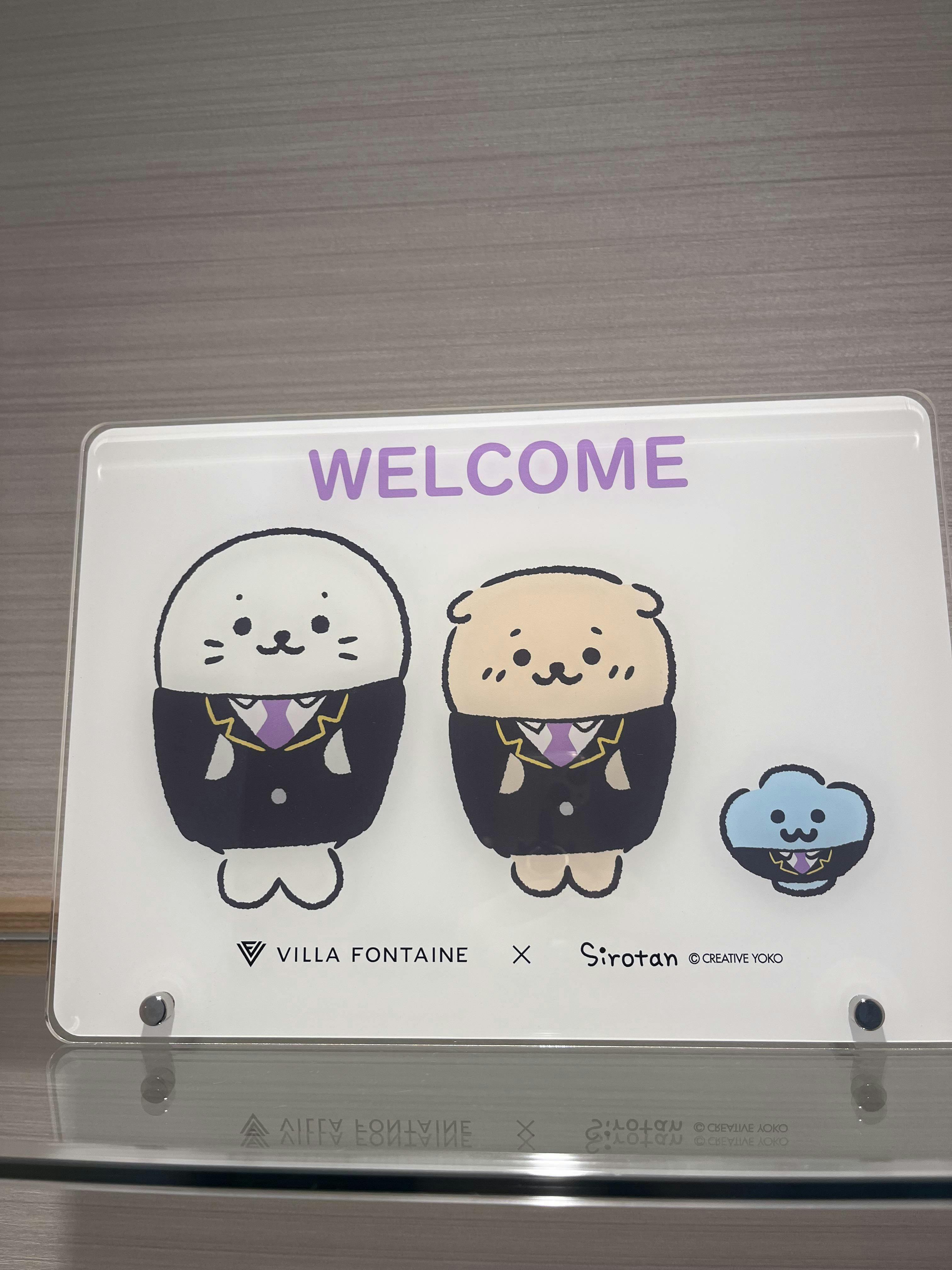 しろたん ヴィラフォンテーヌ ホテルくじ 羽田空港 ノベルティセット 一の湯 ホテル ヴィラフォンテーヌ×しろたん コラボルームが予約開始