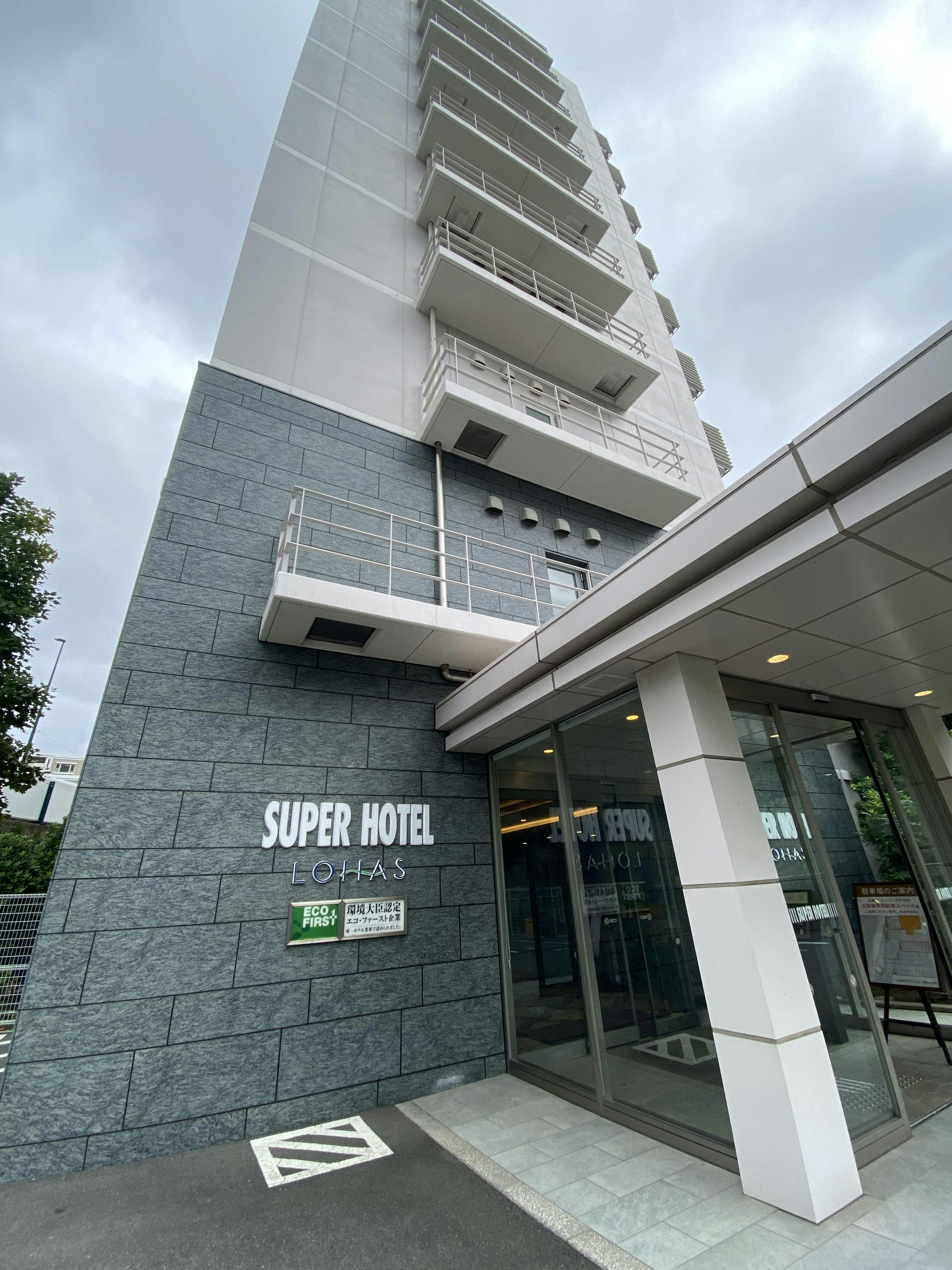 天然温泉 徳川・鷹狩の湯 スーパーホテルPremier武蔵小杉駅前 - クチコミ・評判【Yahoo!トラベル】