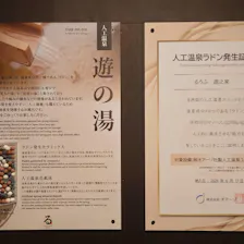 クチコミ画像